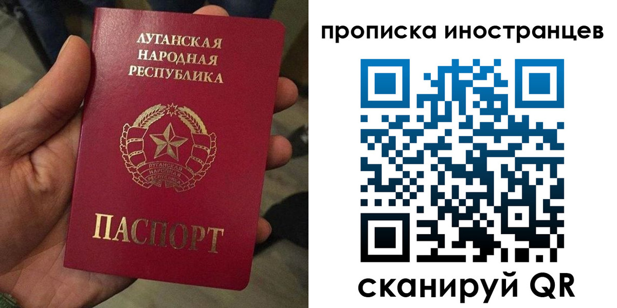 прописка штамп в Гвардейске