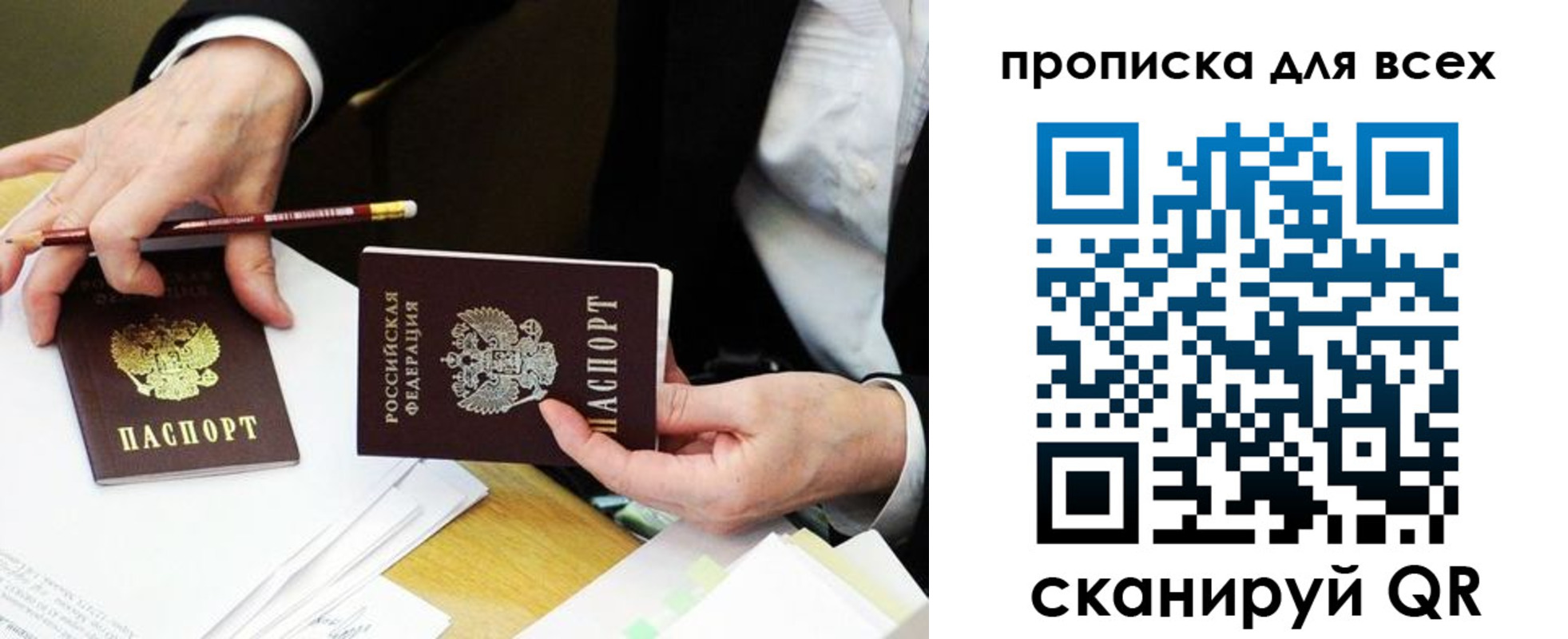 временная регистрация госуслуги в Гвардейске