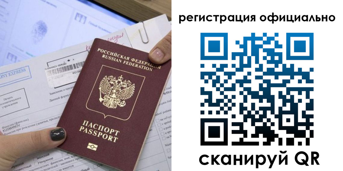 временная регистрация для школы в Гвардейске