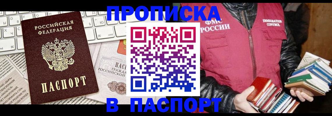 временная регистрация госуслуги в Гвардейске